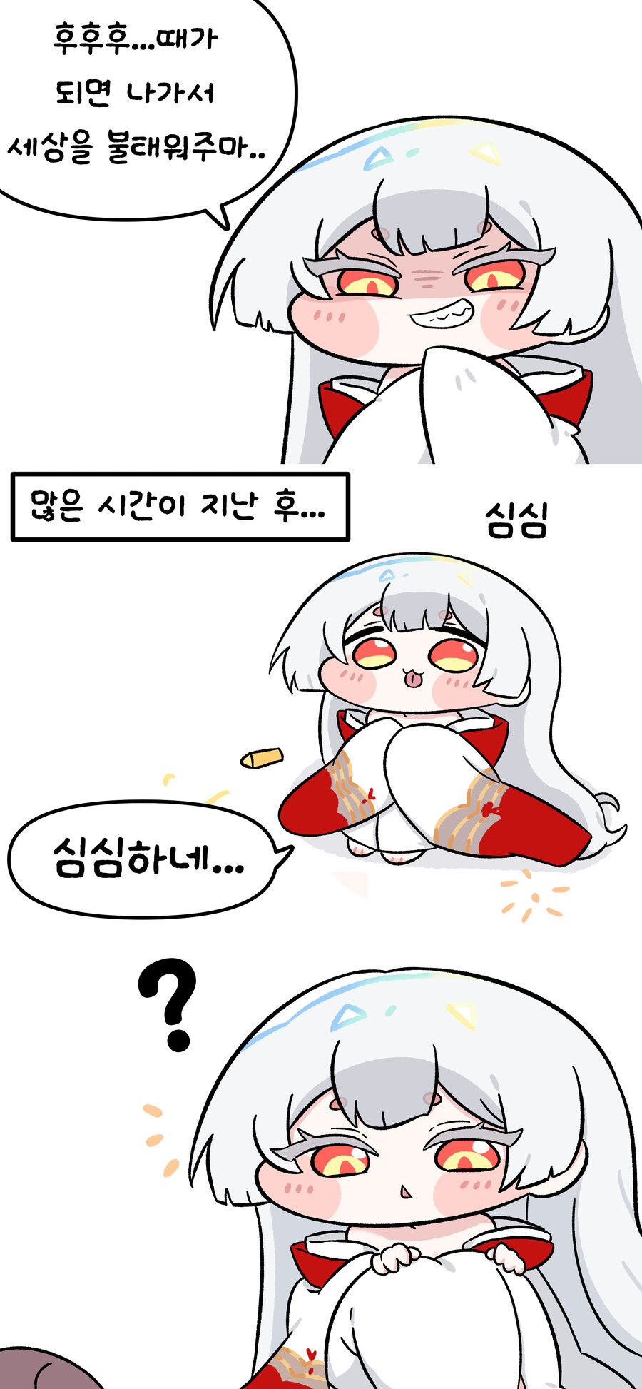 트릭컬)우로롱 리모컨.manhwa_1.jpg