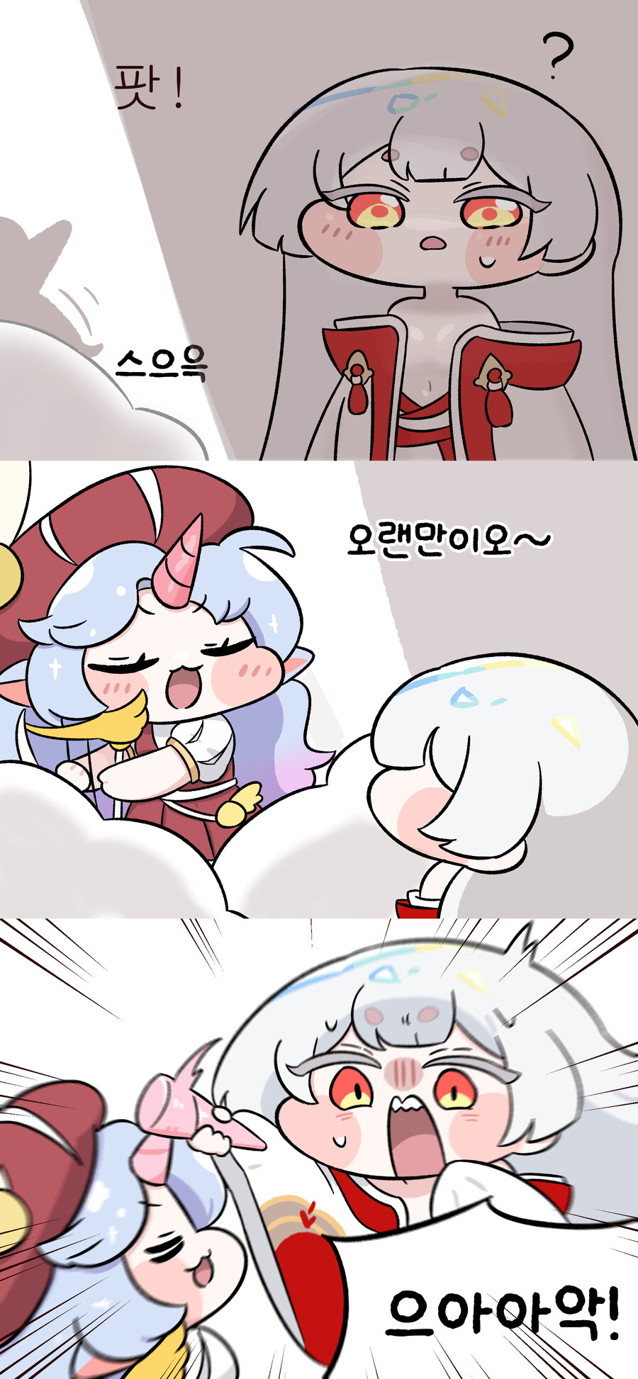 트릭컬)우로롱 리모컨.manhwa_3.jpg