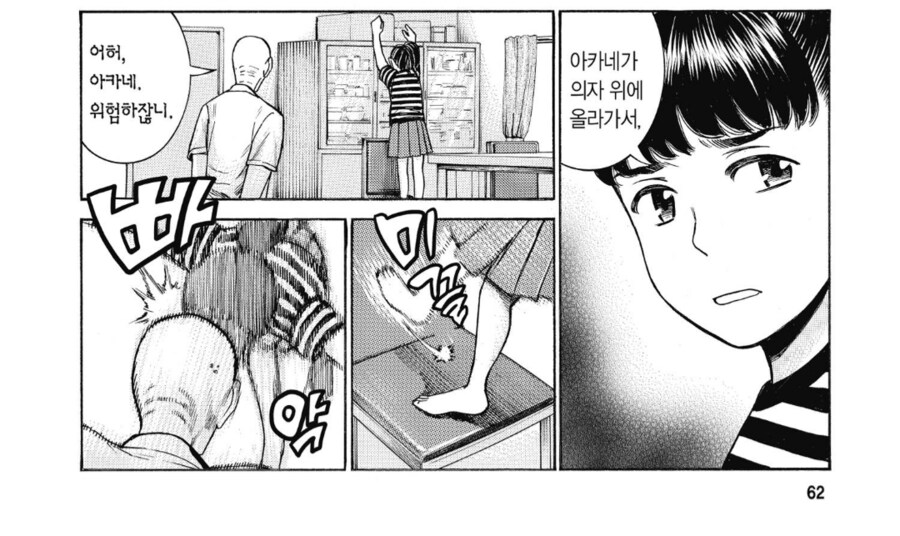 초등학생 여자아이와 몸이 바뀌어버린.manhwa_1.png