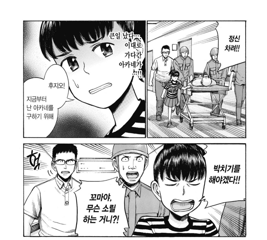 초등학생 여자아이와 몸이 바뀌어버린.manhwa_3.png