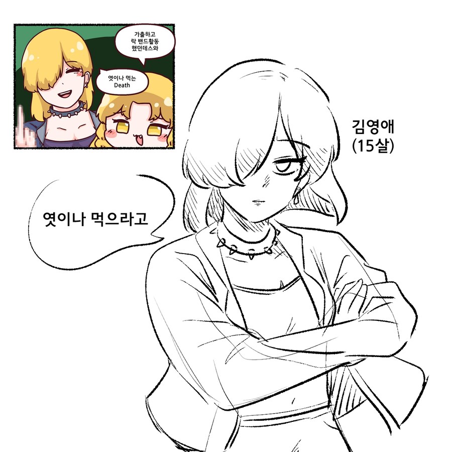 영애만와 영애아가씨 과거 모습,,,_1.png