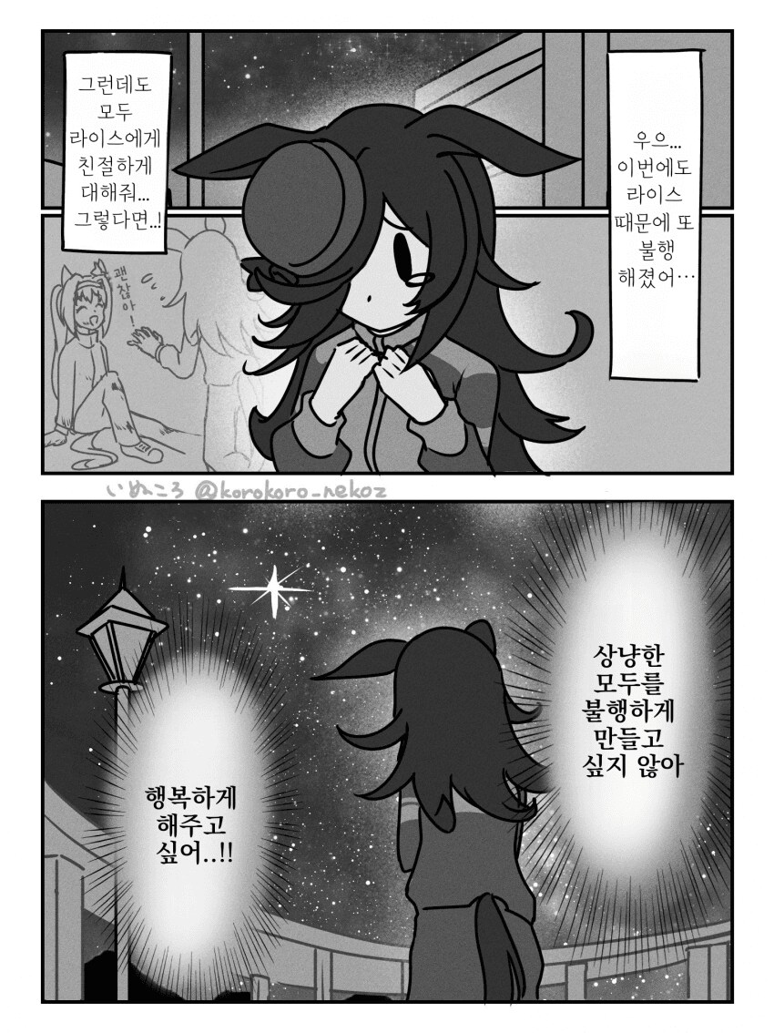 말딸) 라이스의 소원_1.png