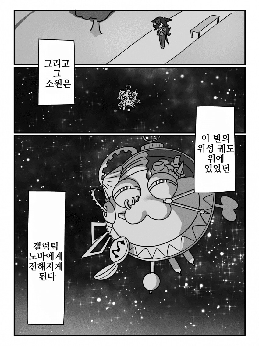 말딸) 라이스의 소원_2.png