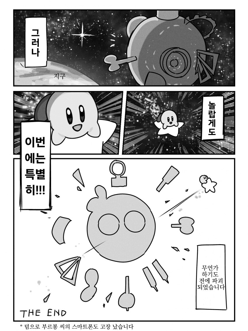 말딸) 라이스의 소원_4.png