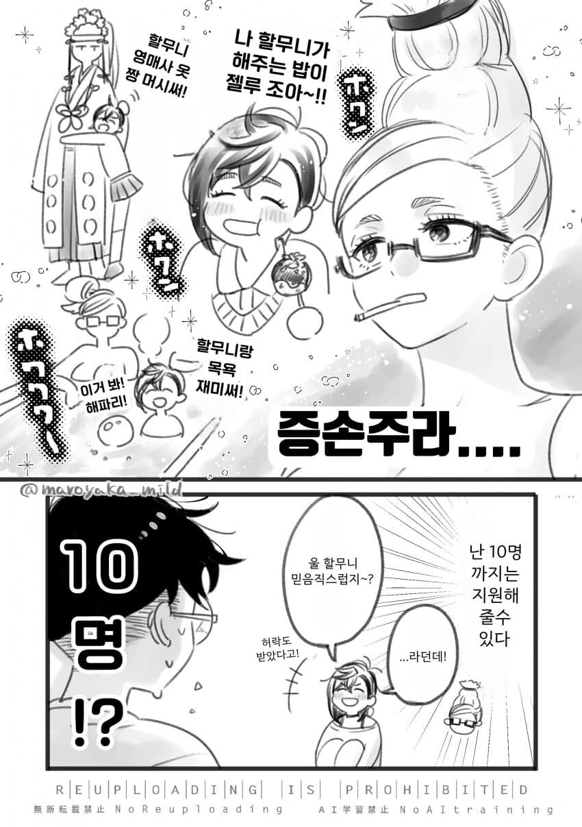 단다단) 얼른 가지고 싶다아~ 오카룽의 아기~_2.jpg