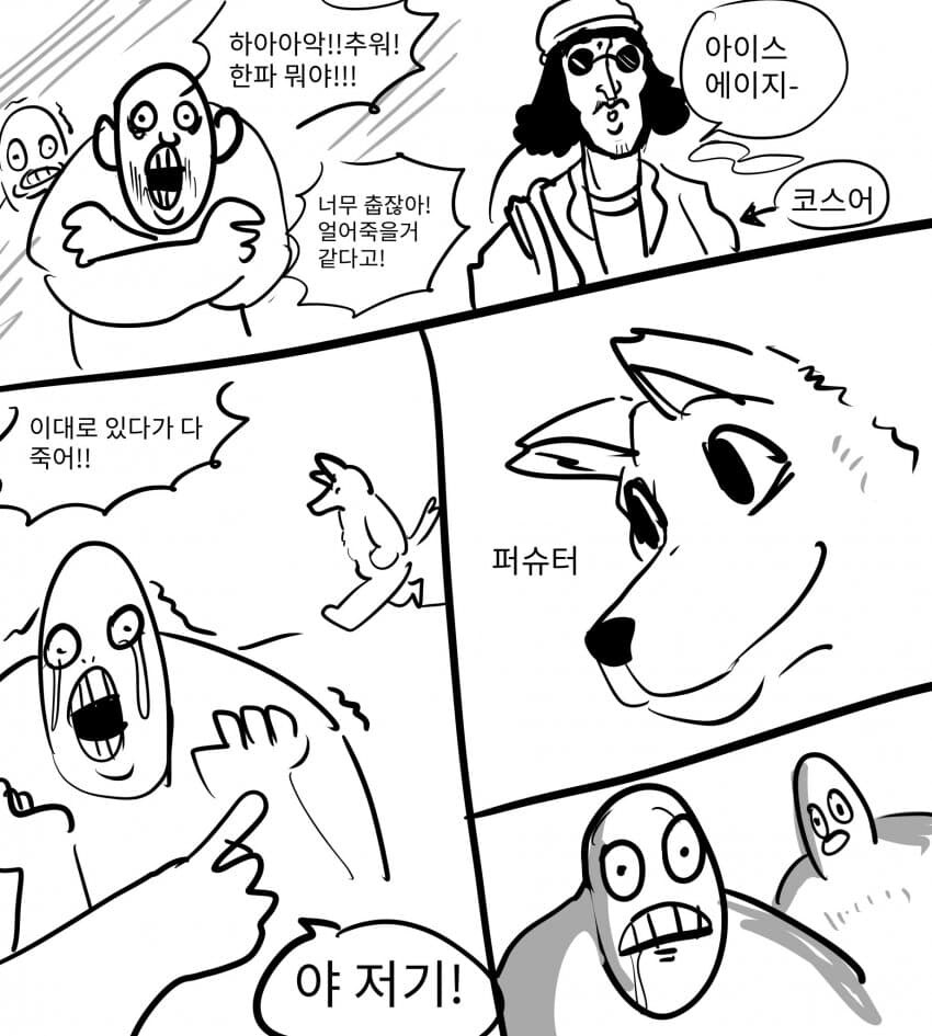 퍼슈터가 안아주는 만화_1.jpg