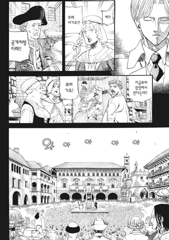 호불호 강한 인간찬가 만화._21.jpg