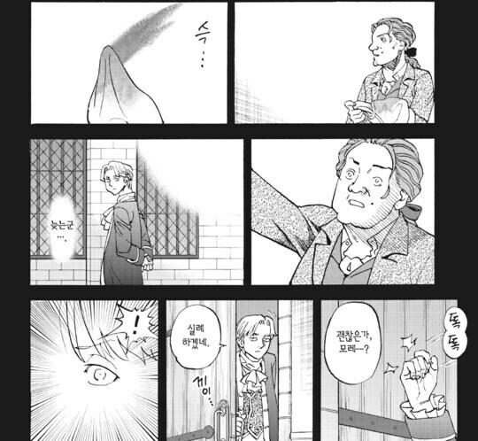 호불호 강한 인간찬가 만화._9.jpg