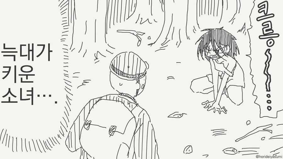 늑대소녀 나오는 만화_1.jpg