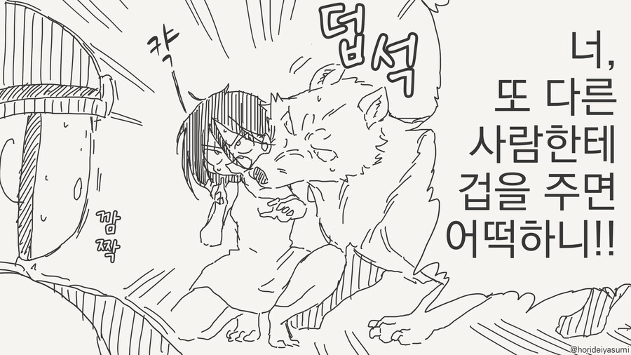늑대소녀 나오는 만화_3.jpg