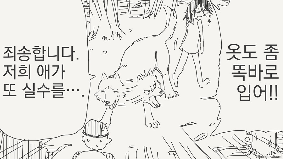 늑대소녀 나오는 만화_4.jpg