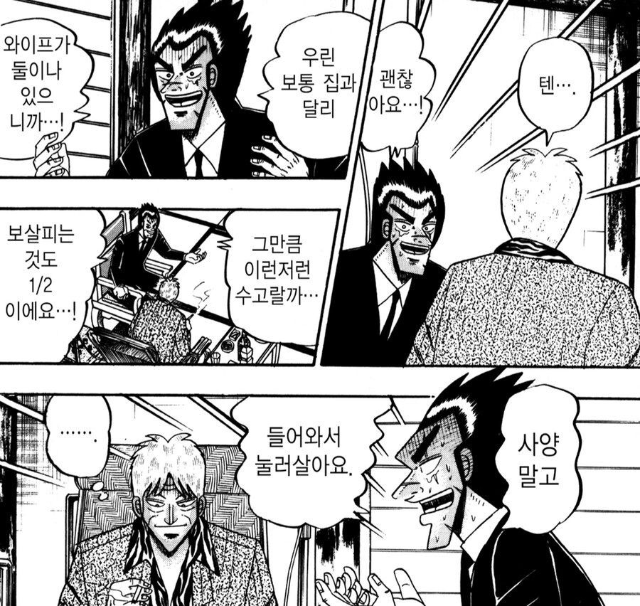 도박 만화에서 다른 의미로 ㅁㅊ 것 같았던 주인공_1.png