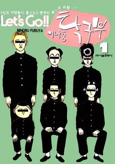 가히리작가가 소년점프 이적전에 있던 잡지의 만화들_1.webp