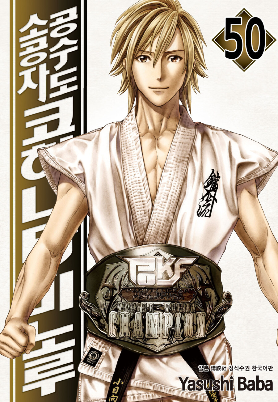 가히리작가가 소년점프 이적전에 있던 잡지의 만화들_4.jpg