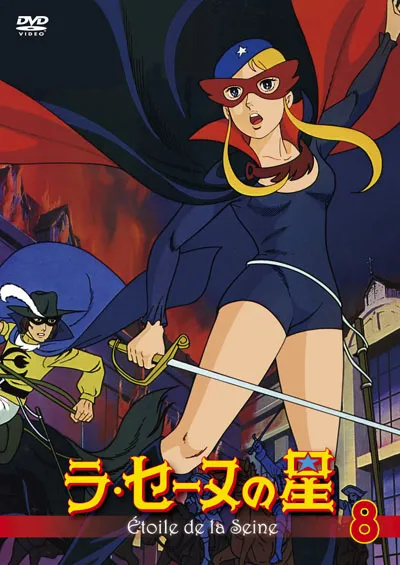 라세느(세느강)의 별 오프닝_1.webp