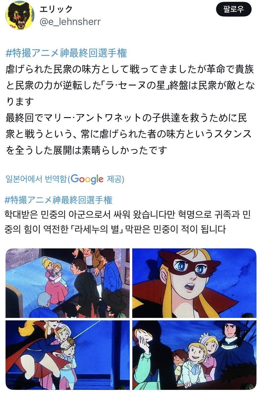 라세느(세느강)의 별 오프닝_2.jpg