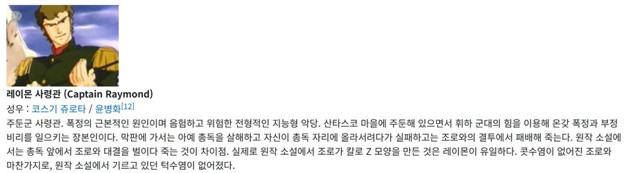 선량한 사람이 악당 죽이는 애니_2.jpg