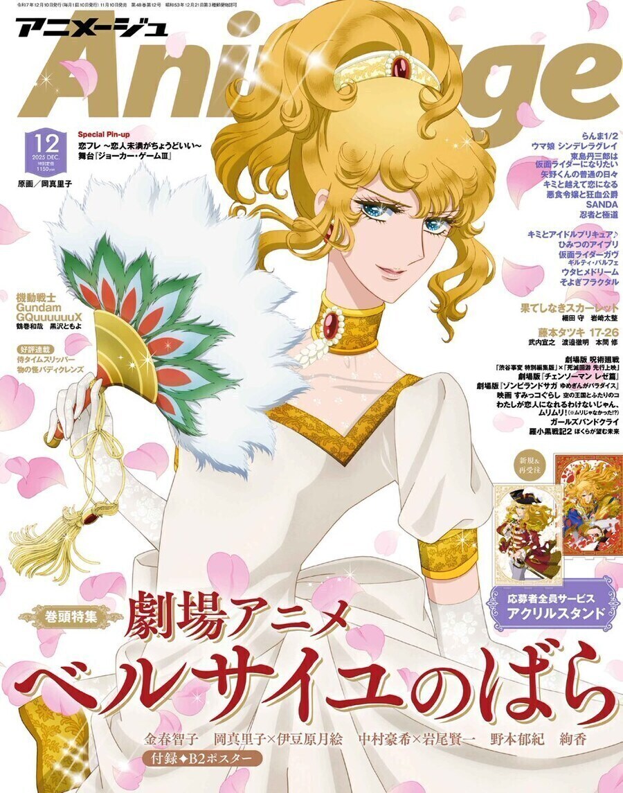 베르사유의 장미 - The Rose of Versailles_1.jpg