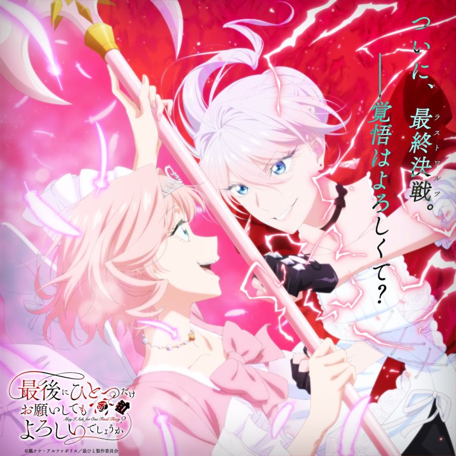 마지막으로 하나만 부탁드려도 될까요 - 전장의 꽃_3.jpg