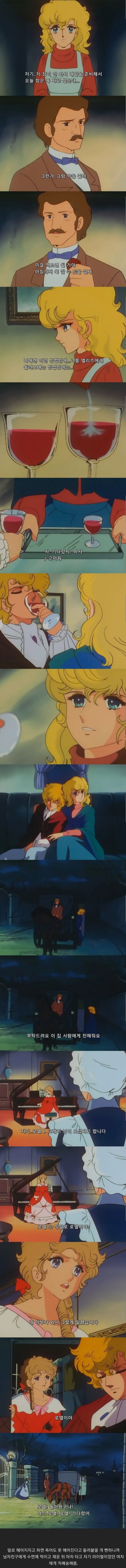 미쳐버린 순정만화 막장 스토리_1.jpg