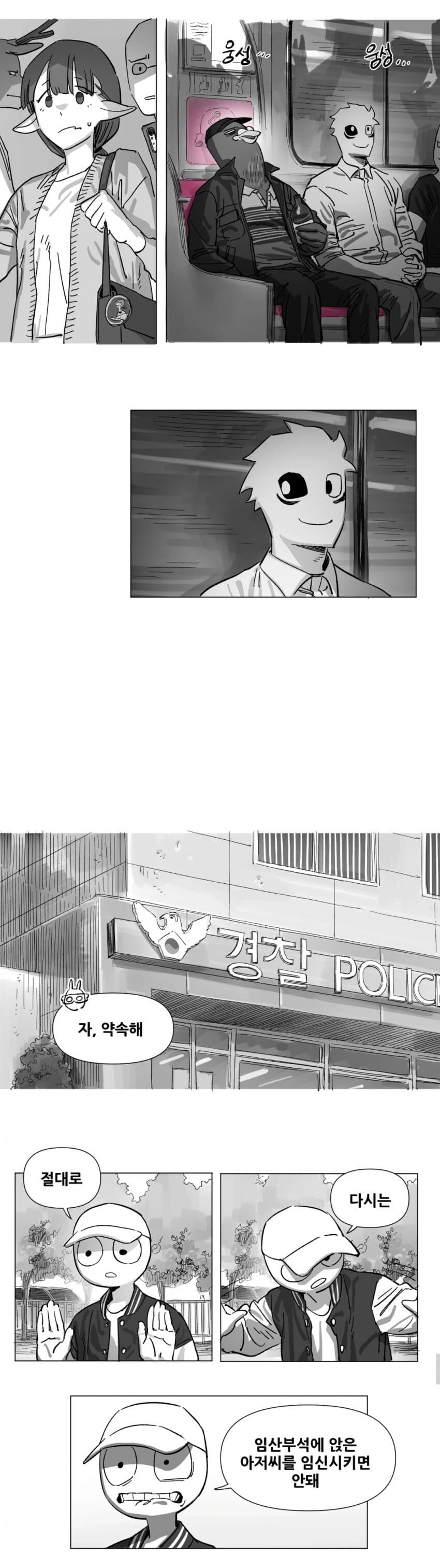 싱글벙글 임산부석에 앉은 아저씨 .manhwa_1.jpg