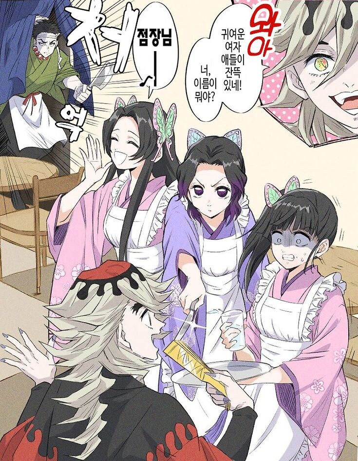 귀칼)진상손님 도우마_1.jpg