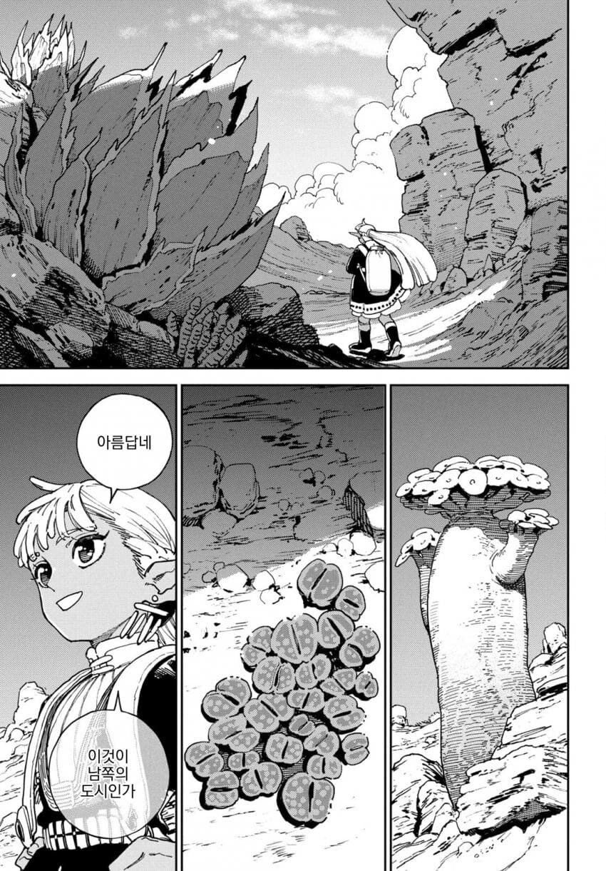 마력이 고갈된 천재 다크엘프 .manhwa_4.jpg