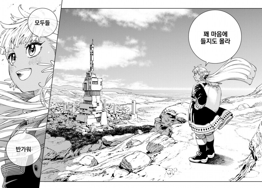 마력이 고갈된 천재 다크엘프 .manhwa_5.png