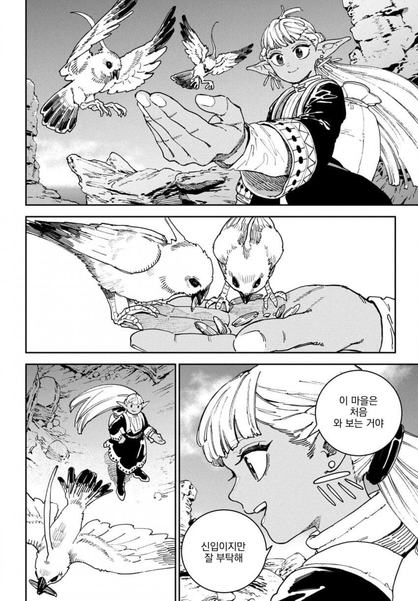 마력이 고갈된 천재 다크엘프 .manhwa_6.jpg