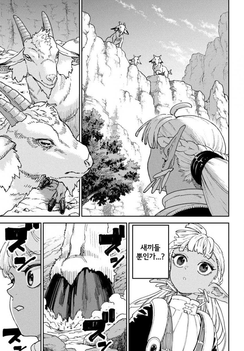 마력이 고갈된 천재 다크엘프 .manhwa_7.jpg