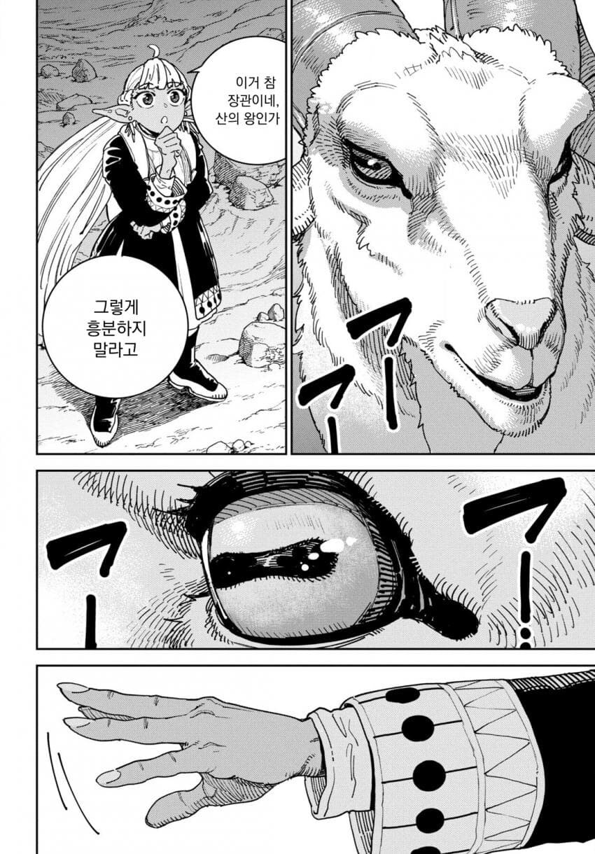 마력이 고갈된 천재 다크엘프 .manhwa_9.jpg