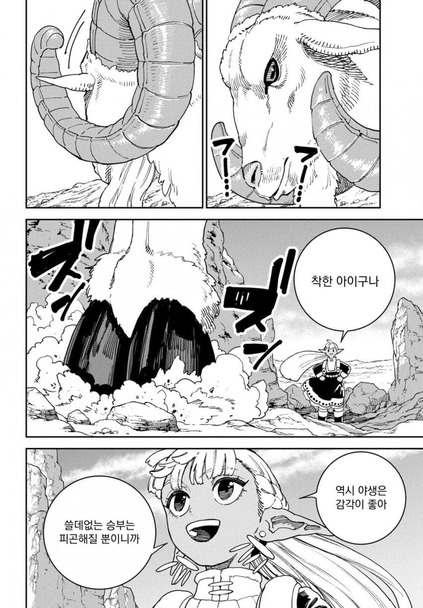 마력이 고갈된 천재 다크엘프 .manhwa_11.jpg