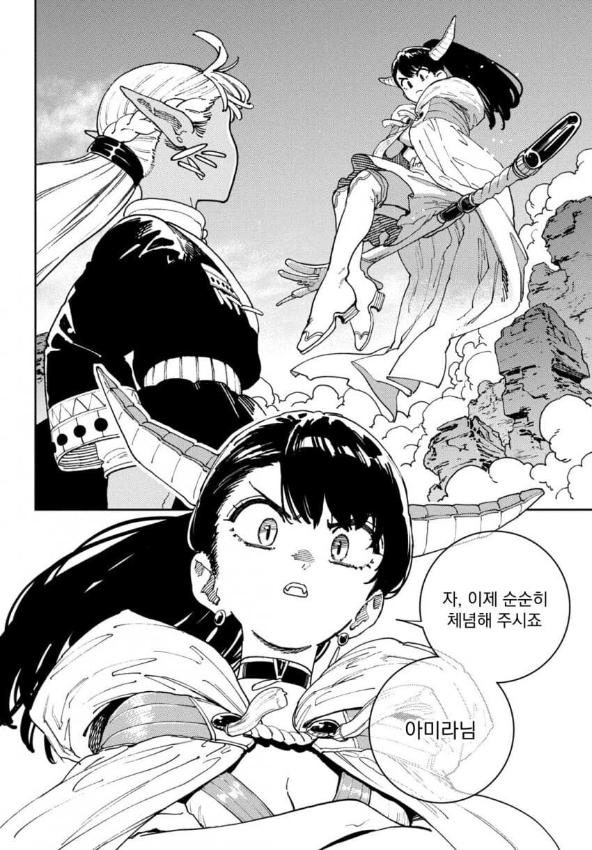 마력이 고갈된 천재 다크엘프 .manhwa_13.jpg