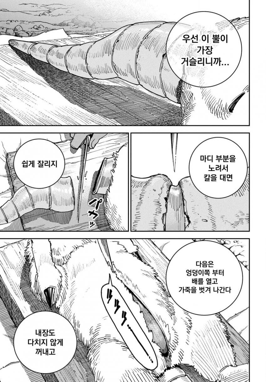 마력이 고갈된 천재 다크엘프 .manhwa_20.jpg