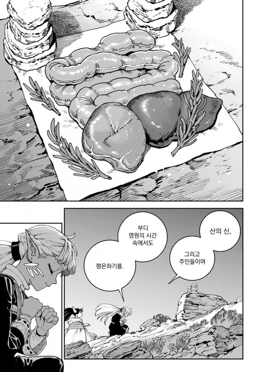 마력이 고갈된 천재 다크엘프 .manhwa_24.jpg