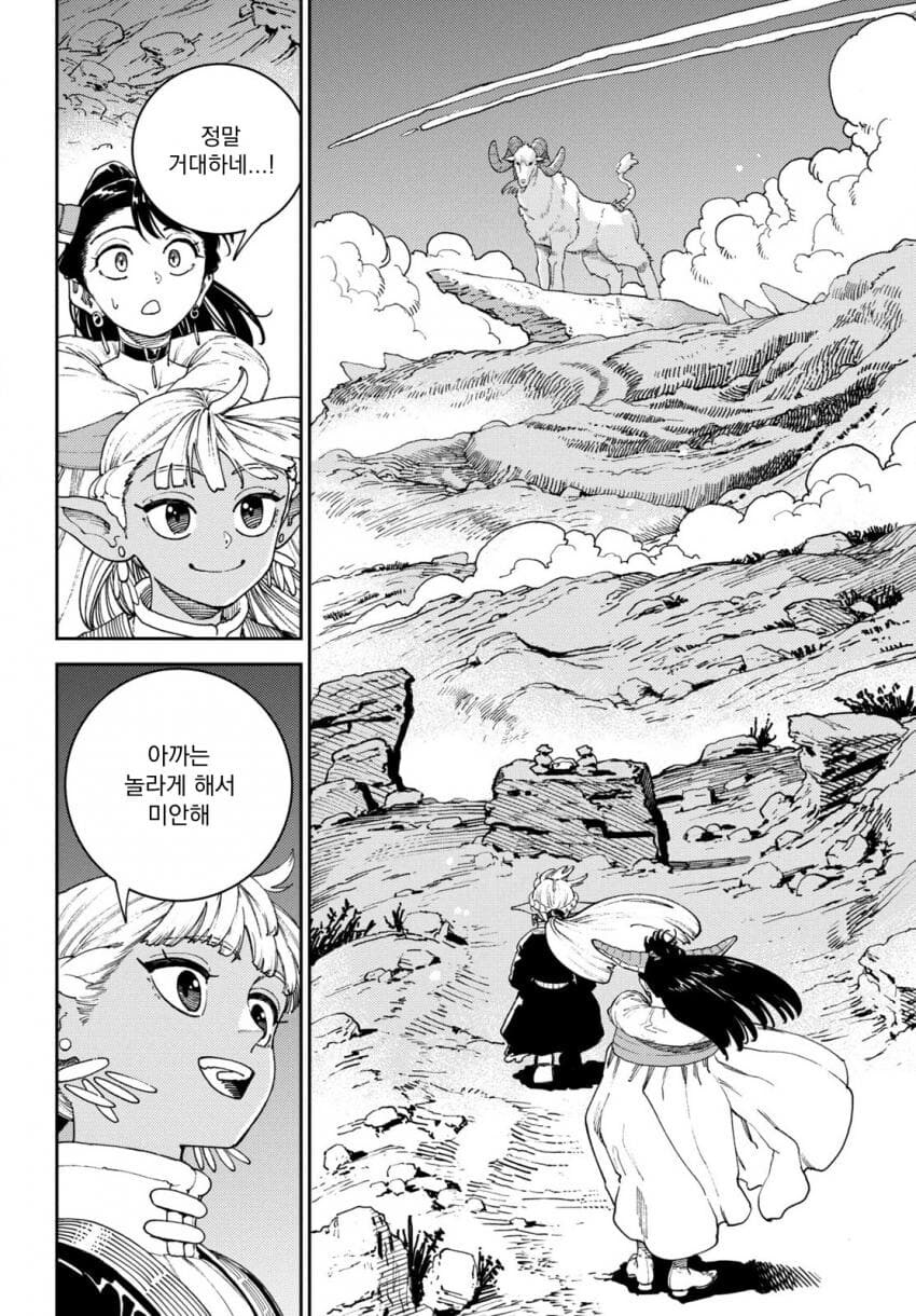 마력이 고갈된 천재 다크엘프 .manhwa_25.jpg