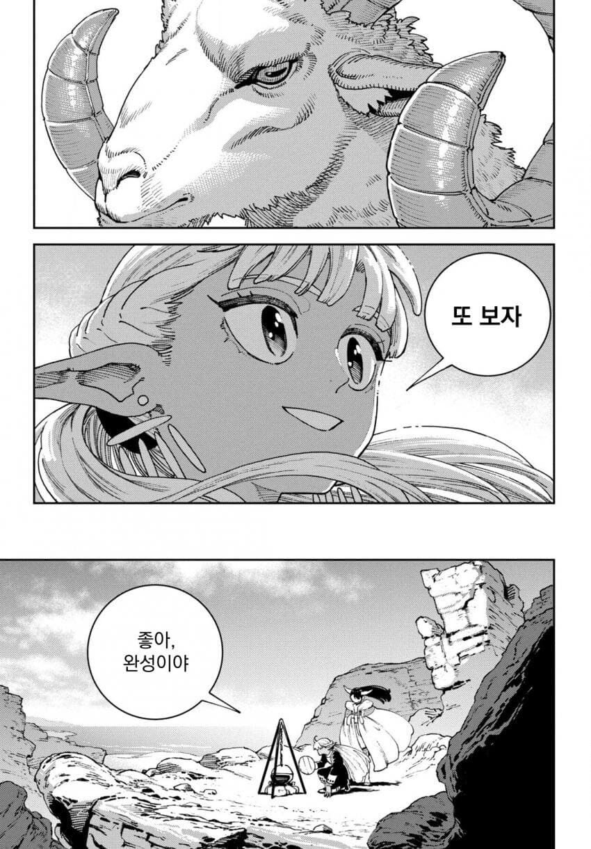 마력이 고갈된 천재 다크엘프 .manhwa_26.jpg
