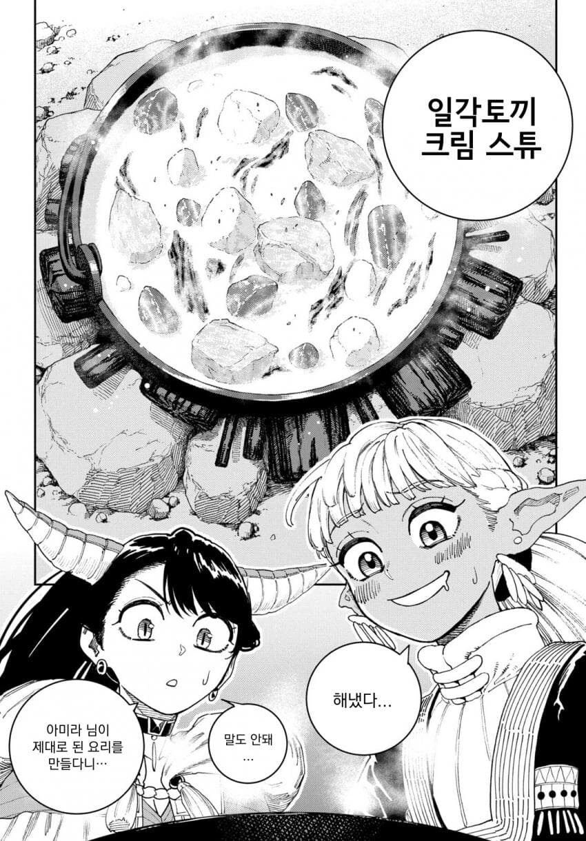 마력이 고갈된 천재 다크엘프 .manhwa_27.jpg