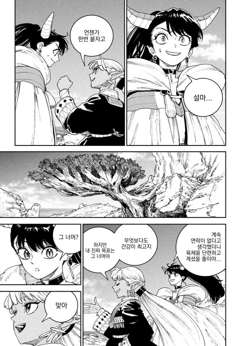 마력이 고갈된 천재 다크엘프 .manhwa_41.jpg