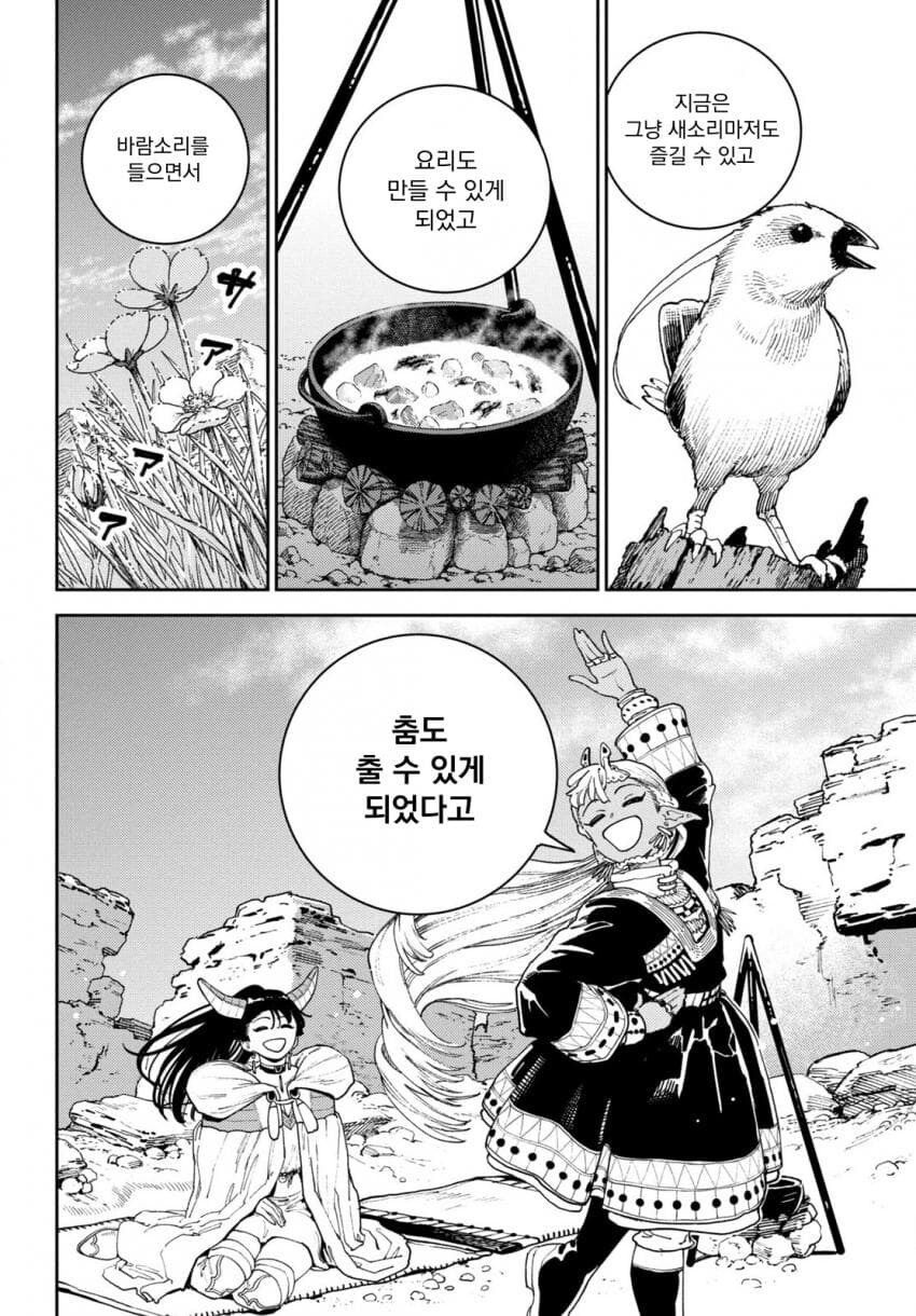 마력이 고갈된 천재 다크엘프 .manhwa_46.jpg