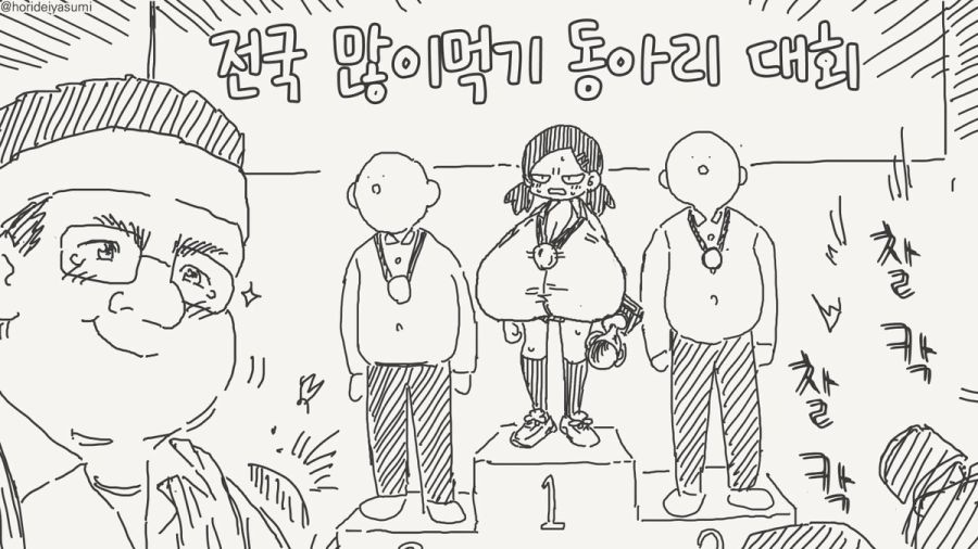 칼로리가 거유로 가는 만화_4.jpg