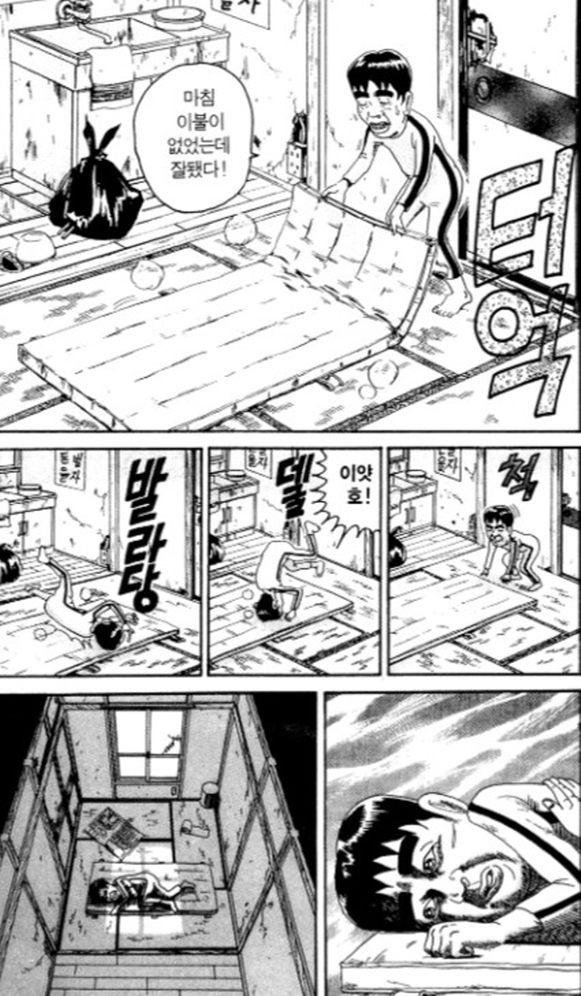 [괴짜가족]베개를 받는 이소룡 선생_2.jpg