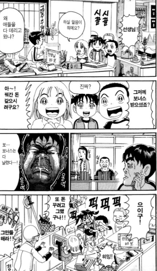 [괴짜가족]베개를 받는 이소룡 선생_3.jpg