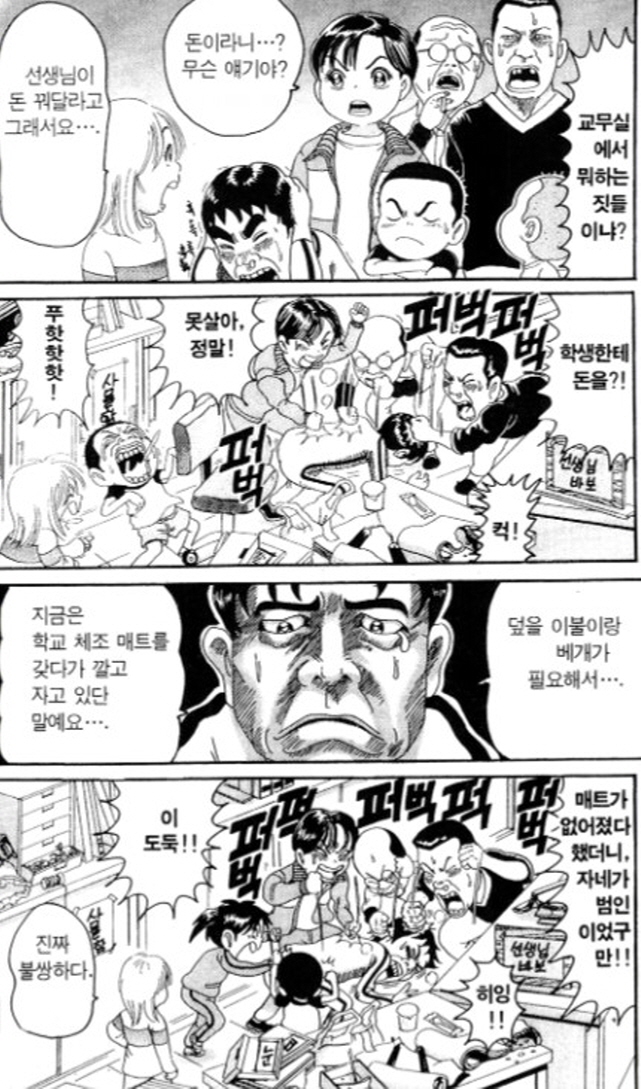 [괴짜가족]베개를 받는 이소룡 선생_4.jpg