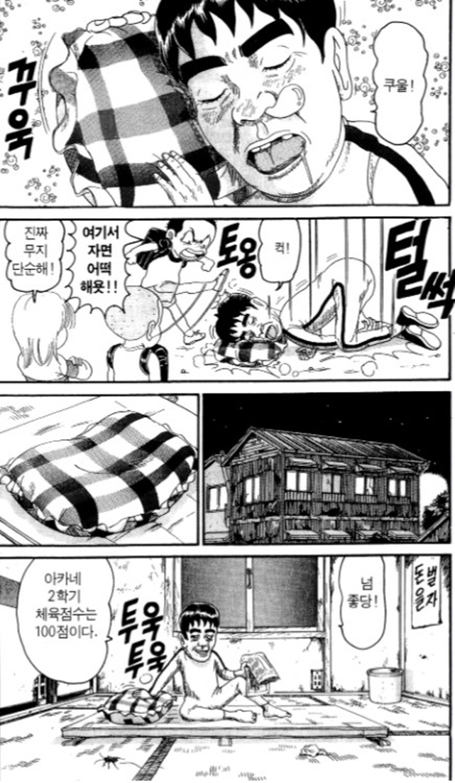 [괴짜가족]베개를 받는 이소룡 선생_6.jpg