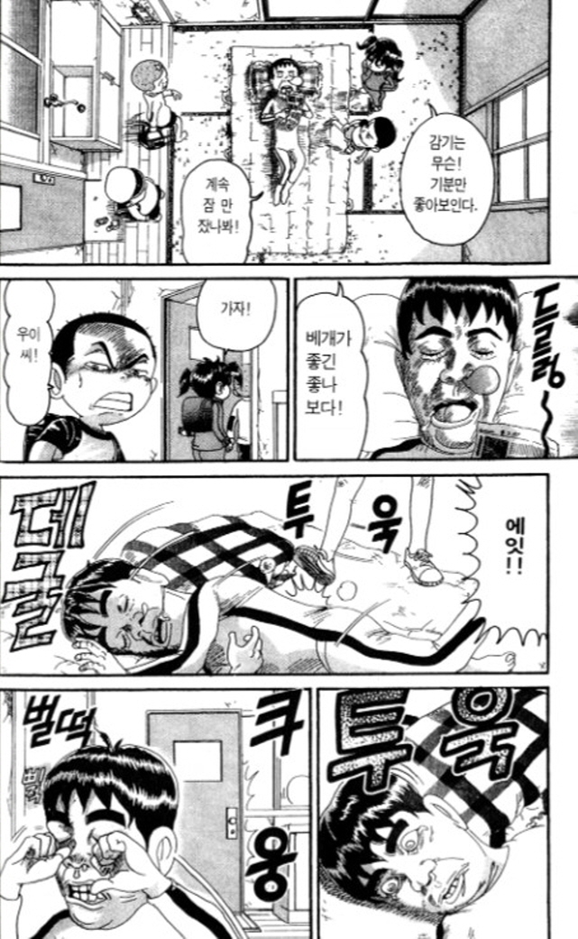 [괴짜가족]베개를 받는 이소룡 선생_8.jpg