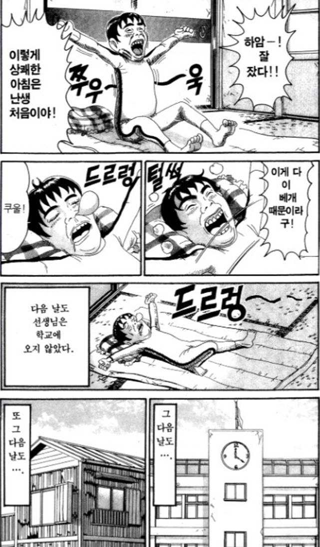 [괴짜가족]베개를 받는 이소룡 선생_9.jpg