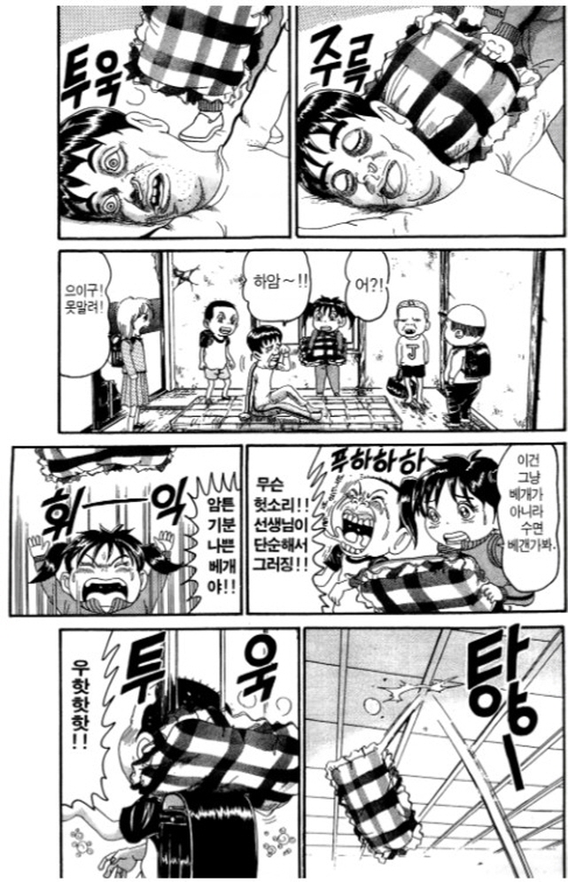 [괴짜가족]베개를 받는 이소룡 선생_11.jpg