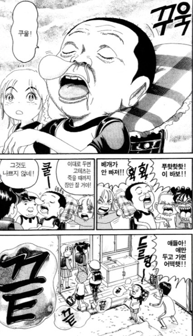 [괴짜가족]베개를 받는 이소룡 선생_12.jpg