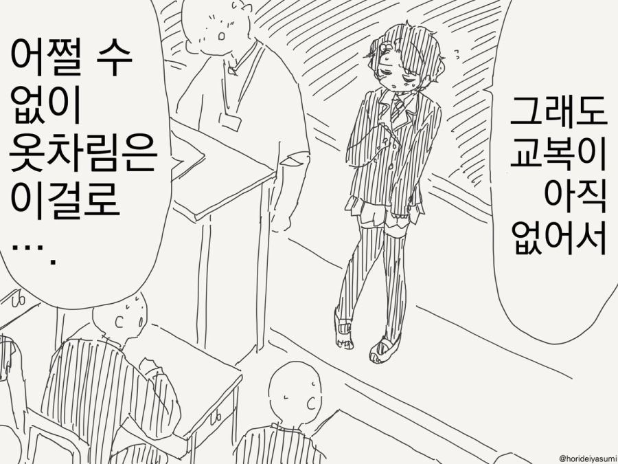 남학생으로 학교에 다니는 만화_2.jpg